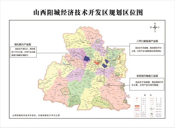 阳城经济技术开发区(图 山西省人民政府驻广州办事处