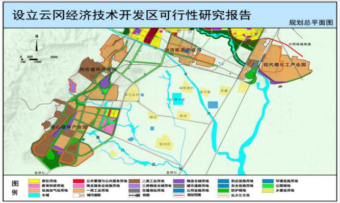 云冈经济技术开发区于2019年11月经省政府批准成立规划面积33