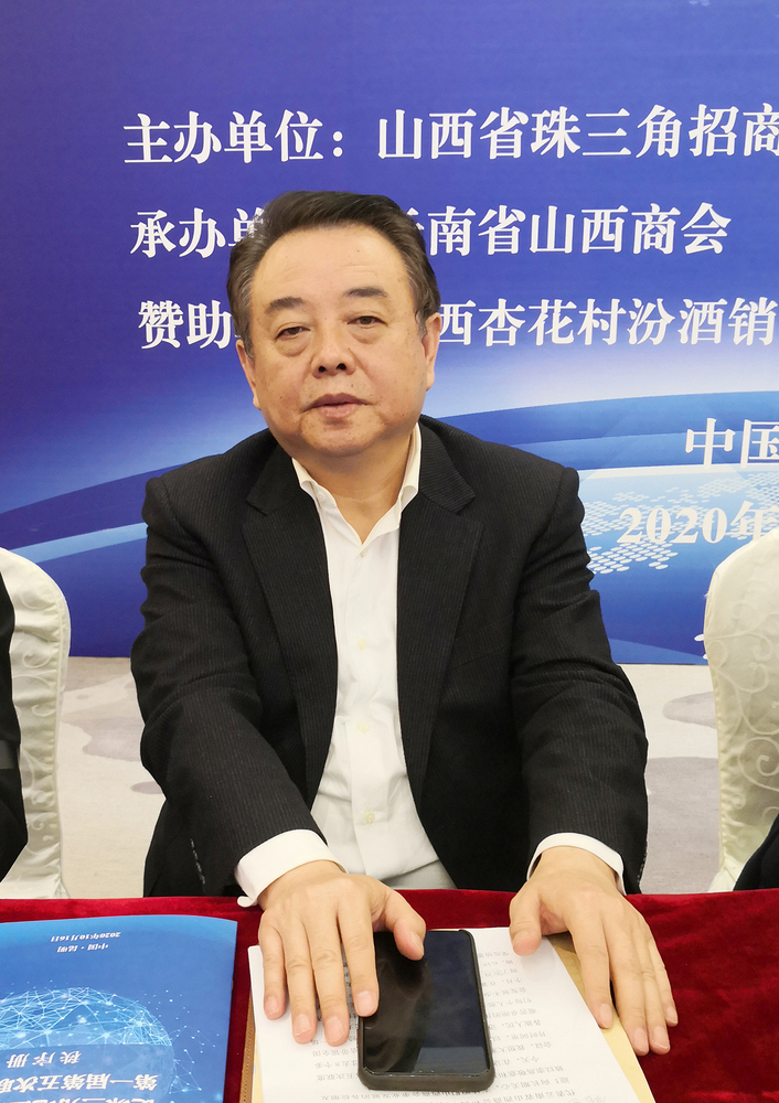 联合发展互助共赢泛珠三角地区山西商会第一届第五次